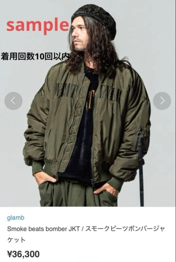 glamb スモークビーツボンバージャケット