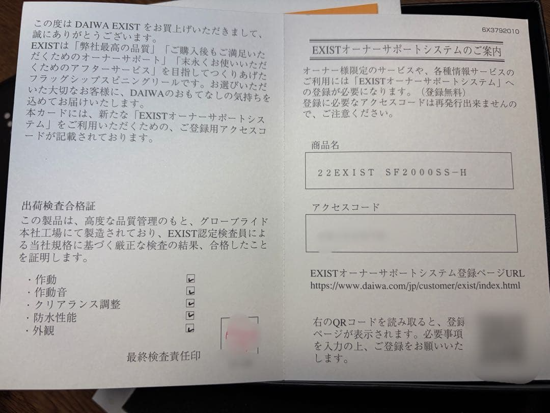 22 イグジスト/EXIST SF2000 SS-H