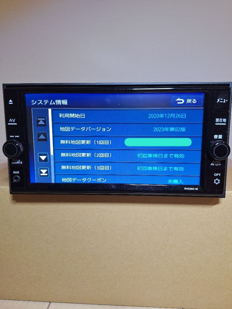日産純正ナビ MJ320D-W 地図2023年第２版