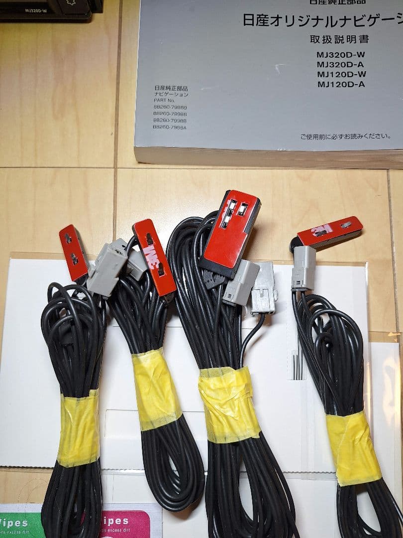 日産純正ナビ MJ320D-W 地図2023年第２版