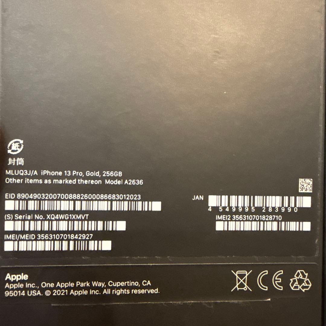 Apple iPhone 13 Pro 256GB ゴールド 本体 SIMフリー