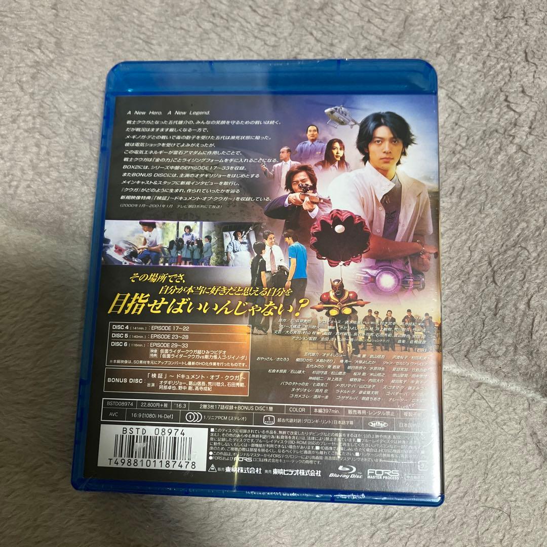 新品未開封 仮面ライダークウガ Blu-ray BOX 2〈4枚組〉