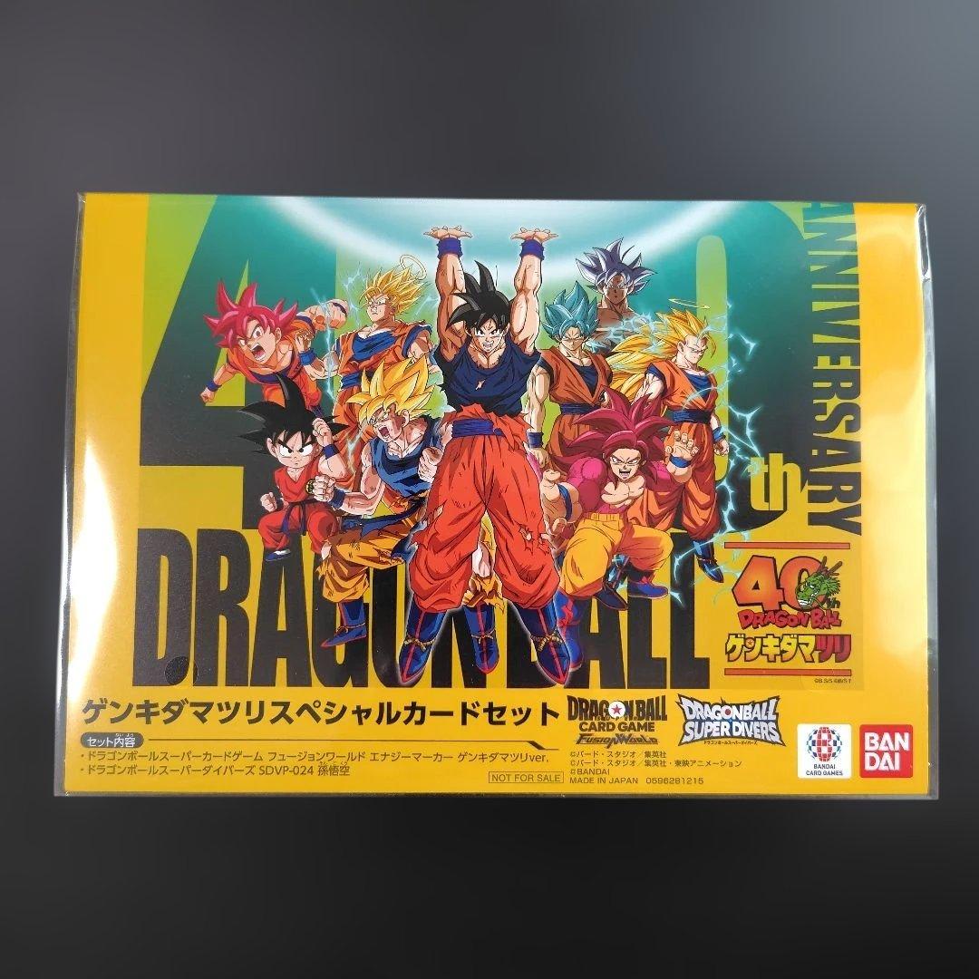 ドラゴンボール＿ゲンキマツリ＿スペシャルカード２枚セット