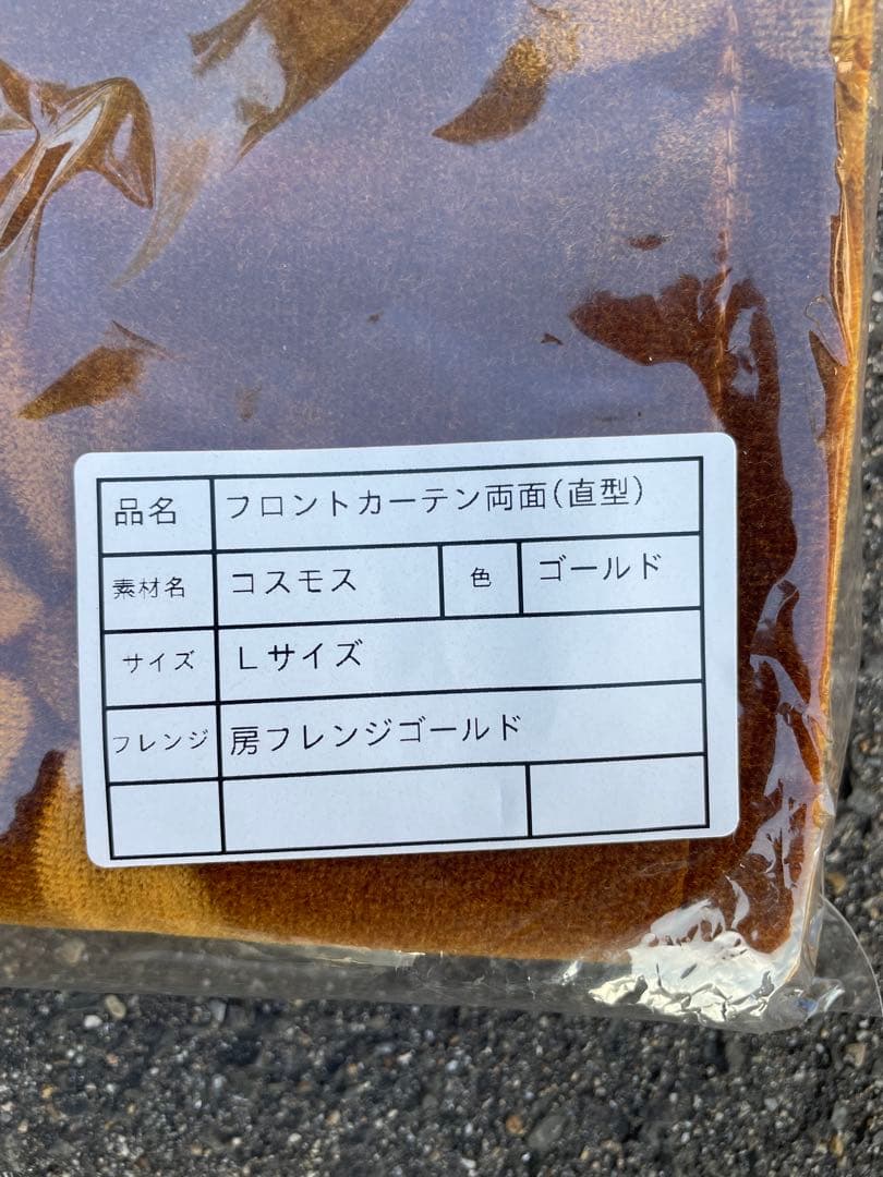 07スーパーグレート用 コスモス　ゴールド　まとめ売り