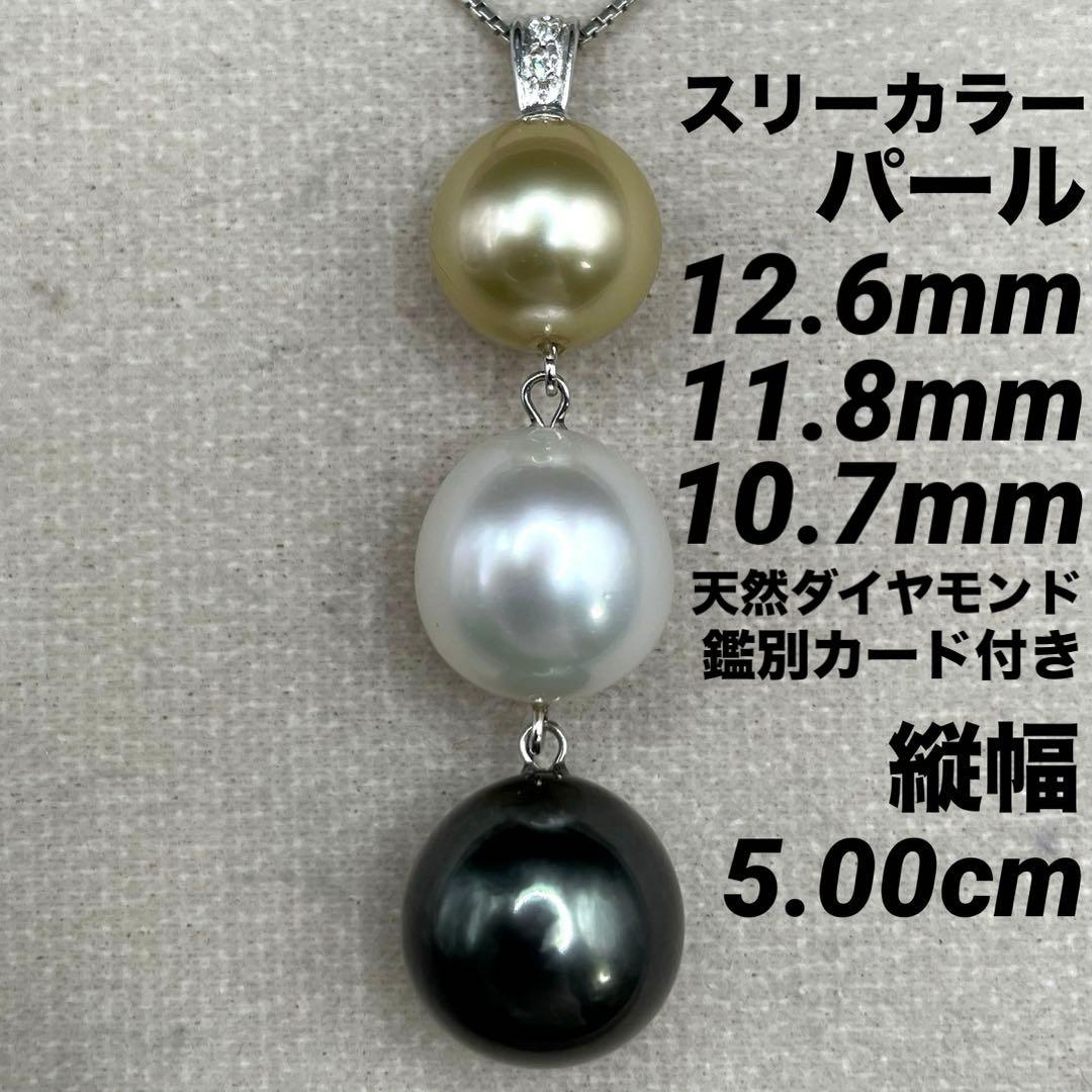 専用JA100★高級 スリーカラーパール ダイヤ K18WG ヘッド 鑑付