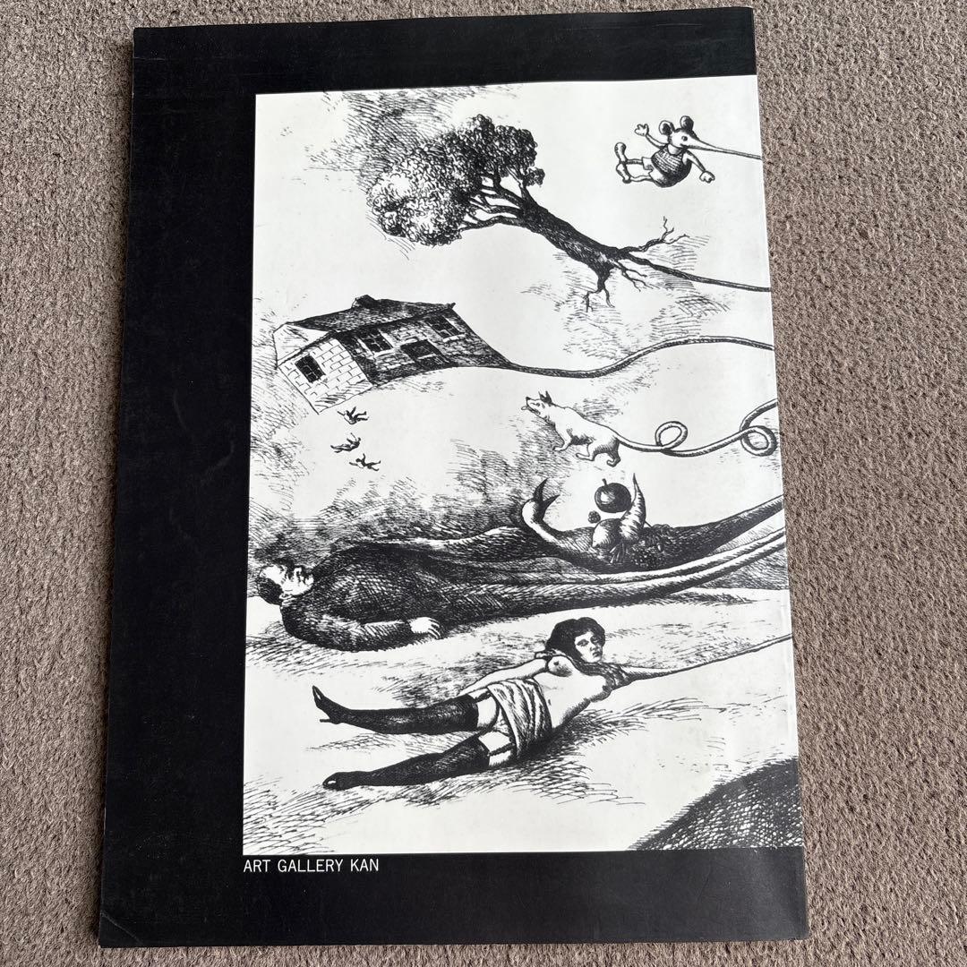 トポールの眼 カタログ 1996年　ファンタスティック・プラネット