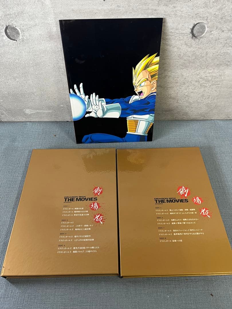 ☆ドラゴンボール 劇場版 DRAGON BOX 完全予約限定生産