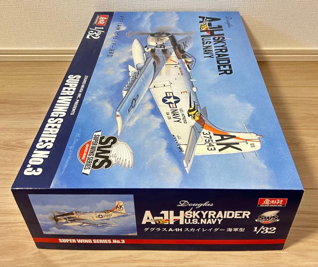 【パーツ内袋未開封】造形村 SWS 1/32 A-1H スカイレイダー 海軍型