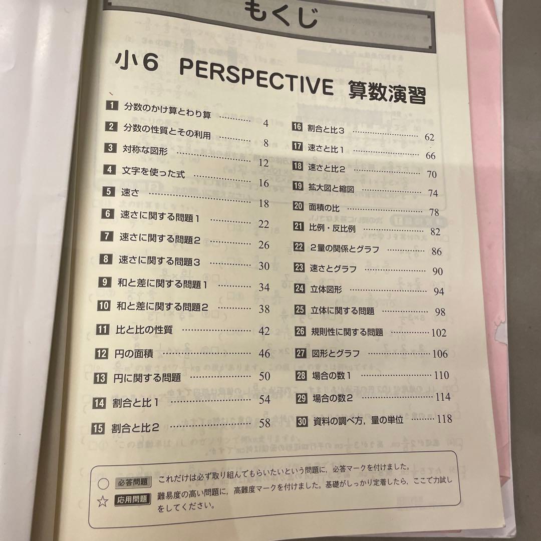 小6 都立中対策　ena テキスト　一年間分　完全セット