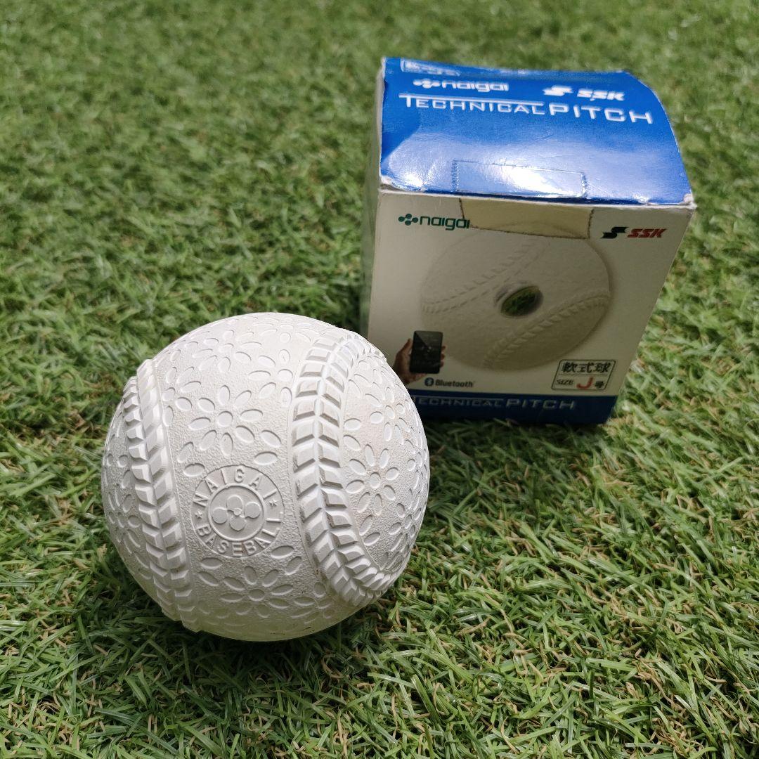 【美品・付属品完備】テクニカルピッチ 軟式J号球 SSK 内外 野球 計測ボール