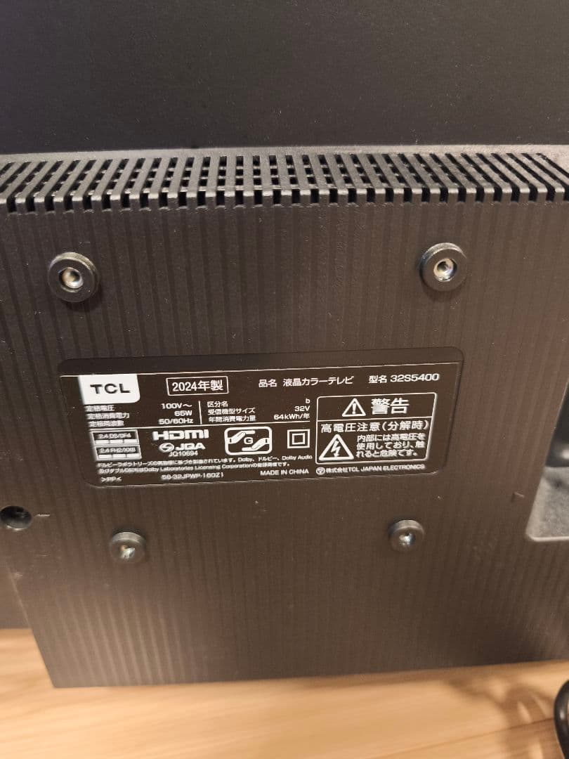 TCL 32V 液晶テレビ 32S5400