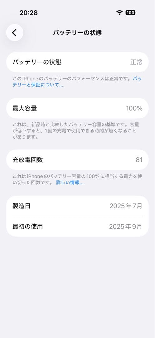 バッテリー100% iPhone17 256GB ブラック