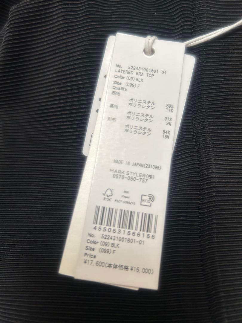 ＊未使用タグ付き＊UN3D. レイヤードブラトップ