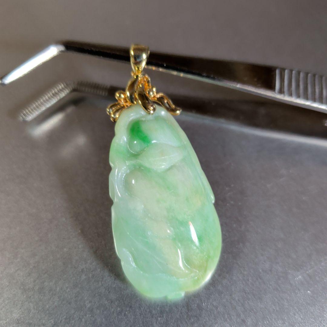 ペンダントトップ　K14　585　YG　天然ひすい　ジェダイト　彫刻　鑑別書付