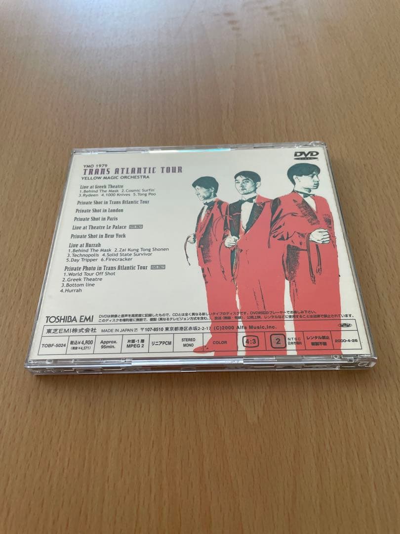 YMO/1979トランス・アトランティック・ツアー