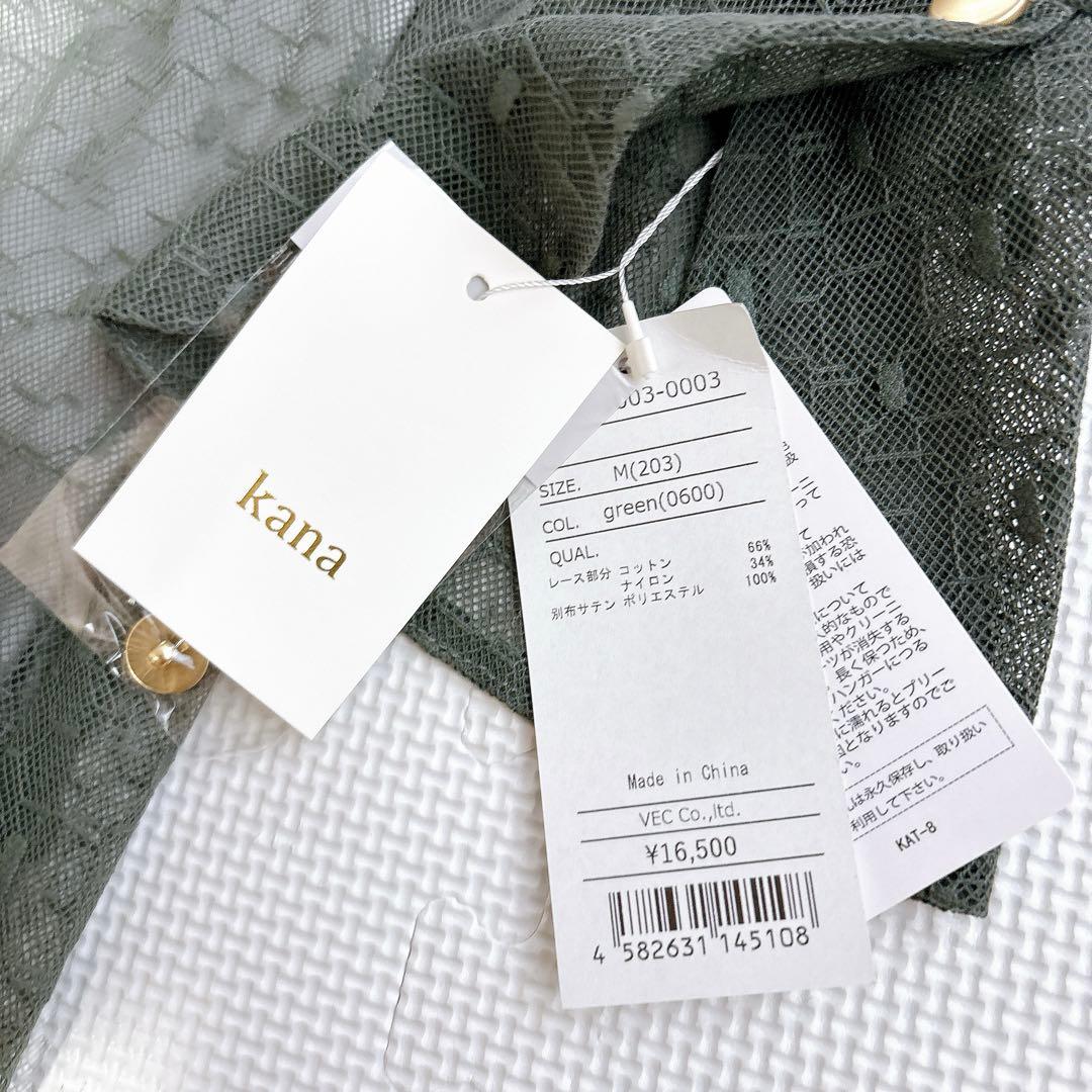 【新品】kana 幾何学柄 レース バックオープン ワンピース パーティードレス