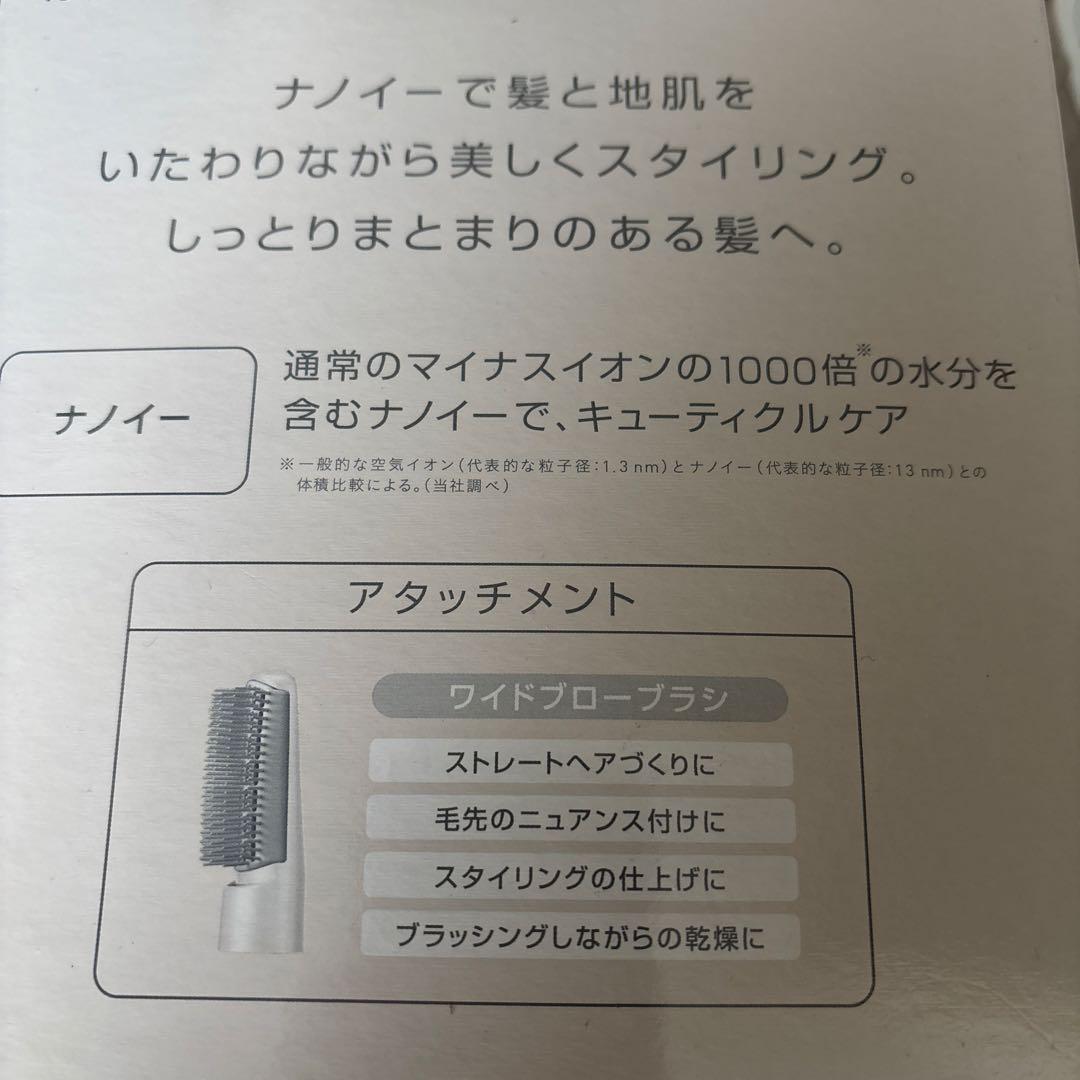 パナソニック くるくるドライヤー ナノケア ホワイト EH-KN7J-W