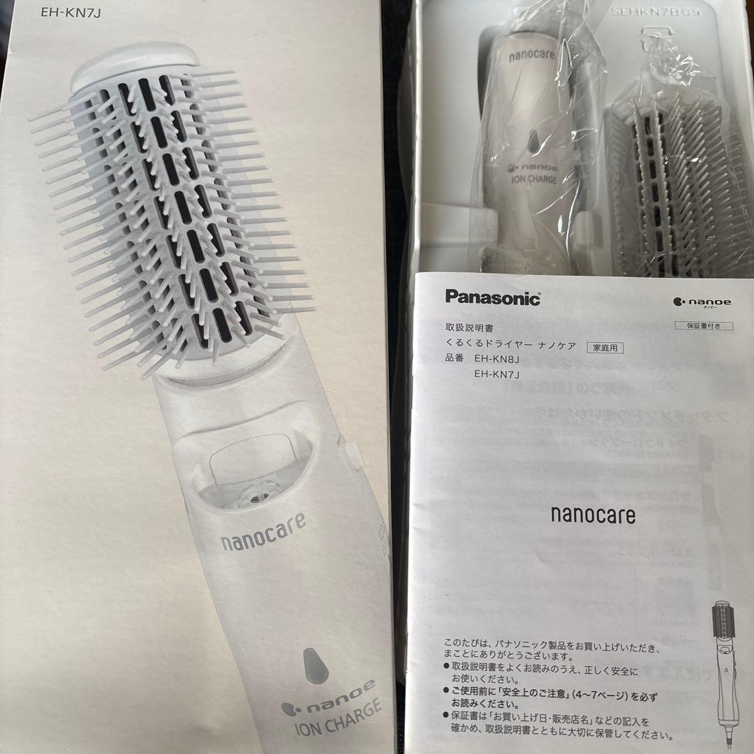 パナソニック くるくるドライヤー ナノケア ホワイト EH-KN7J-W