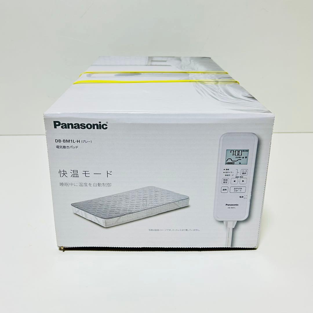 【新品未開封】Panasonic 電気敷毛布 暖房敷きパッド DB-BM1L-H
