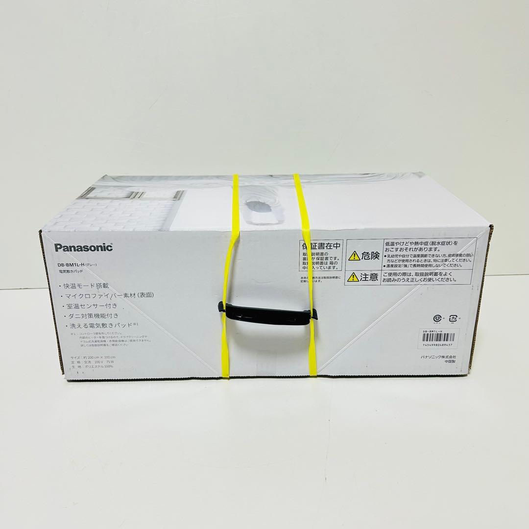 【新品未開封】Panasonic 電気敷毛布 暖房敷きパッド DB-BM1L-H
