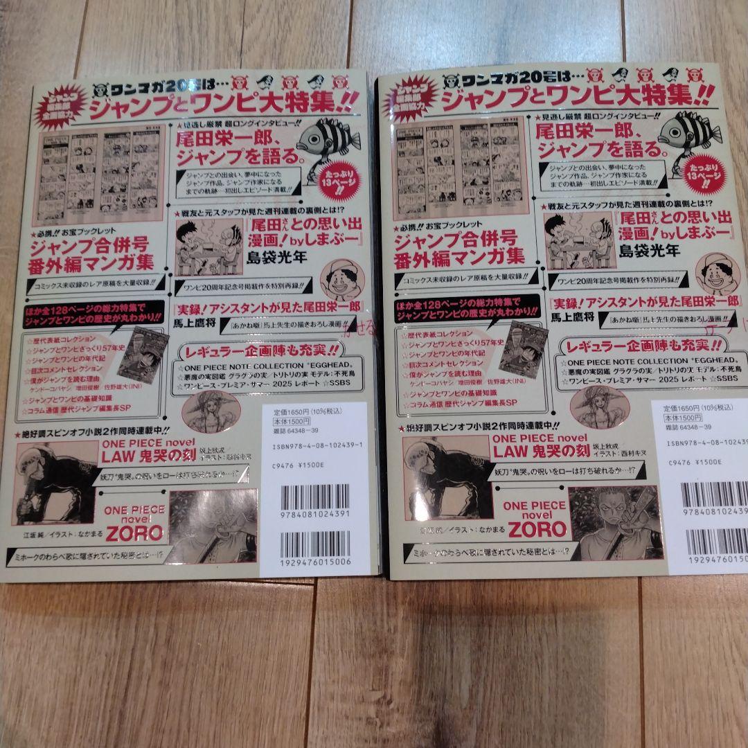 ONE PIECE 　マガジン カード付き　未開封 2冊セット