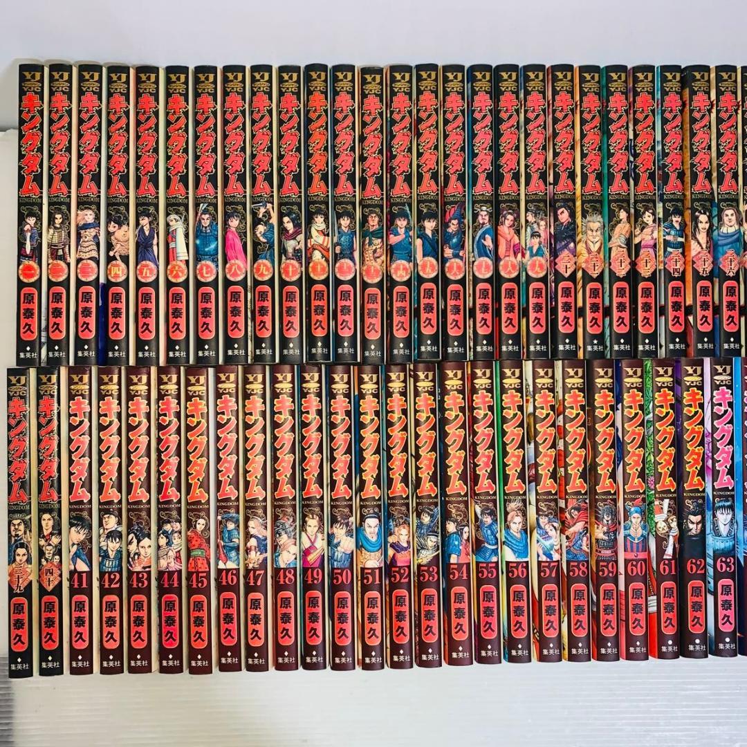 【タバコ臭有】 キングダム 全巻セット 1-75巻
