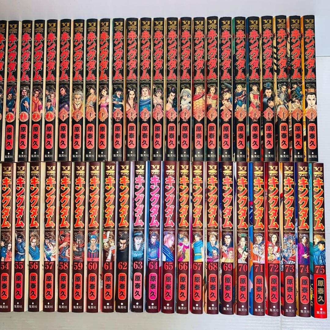 【タバコ臭有】 キングダム 全巻セット 1-75巻