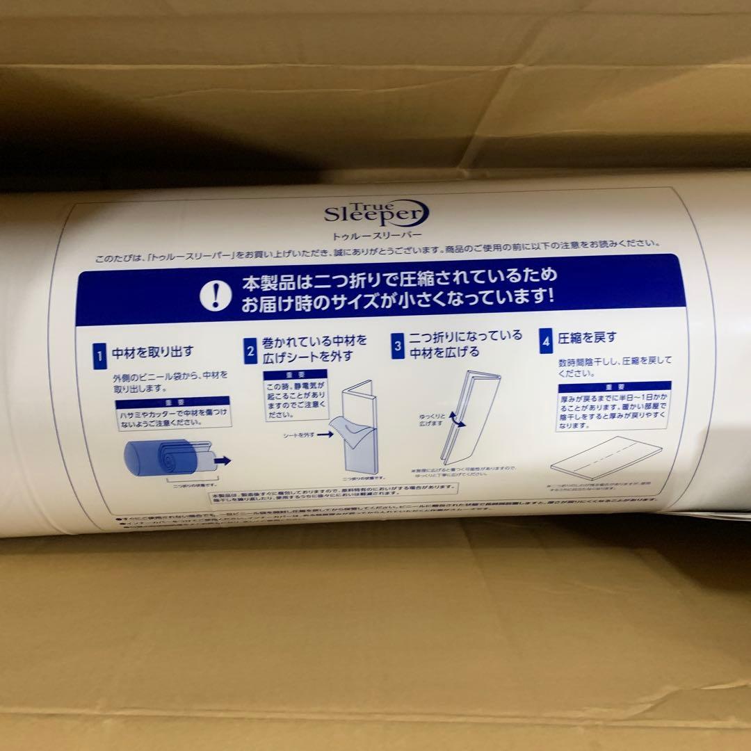 Shop Japanトゥルースリーパー プレミアケア クイーン