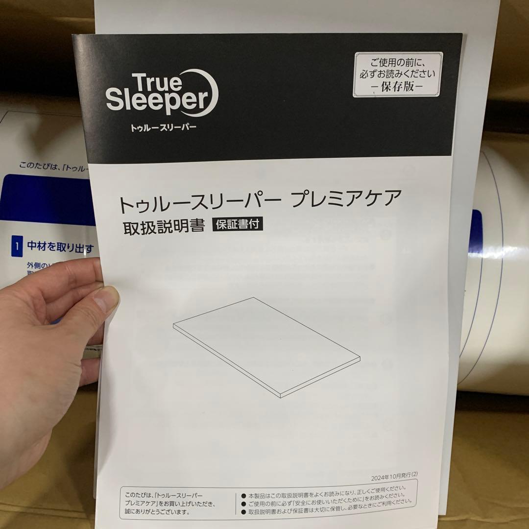 Shop Japanトゥルースリーパー プレミアケア クイーン