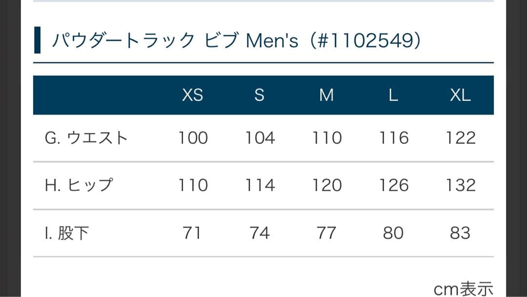 パウダートラック ビブ Men's モンベル