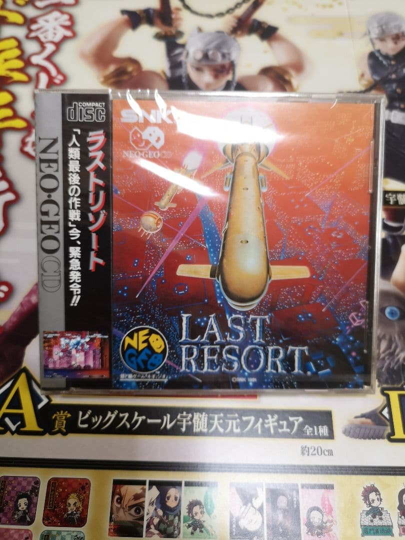 新品未開封ラストリゾート　ネオジオCD