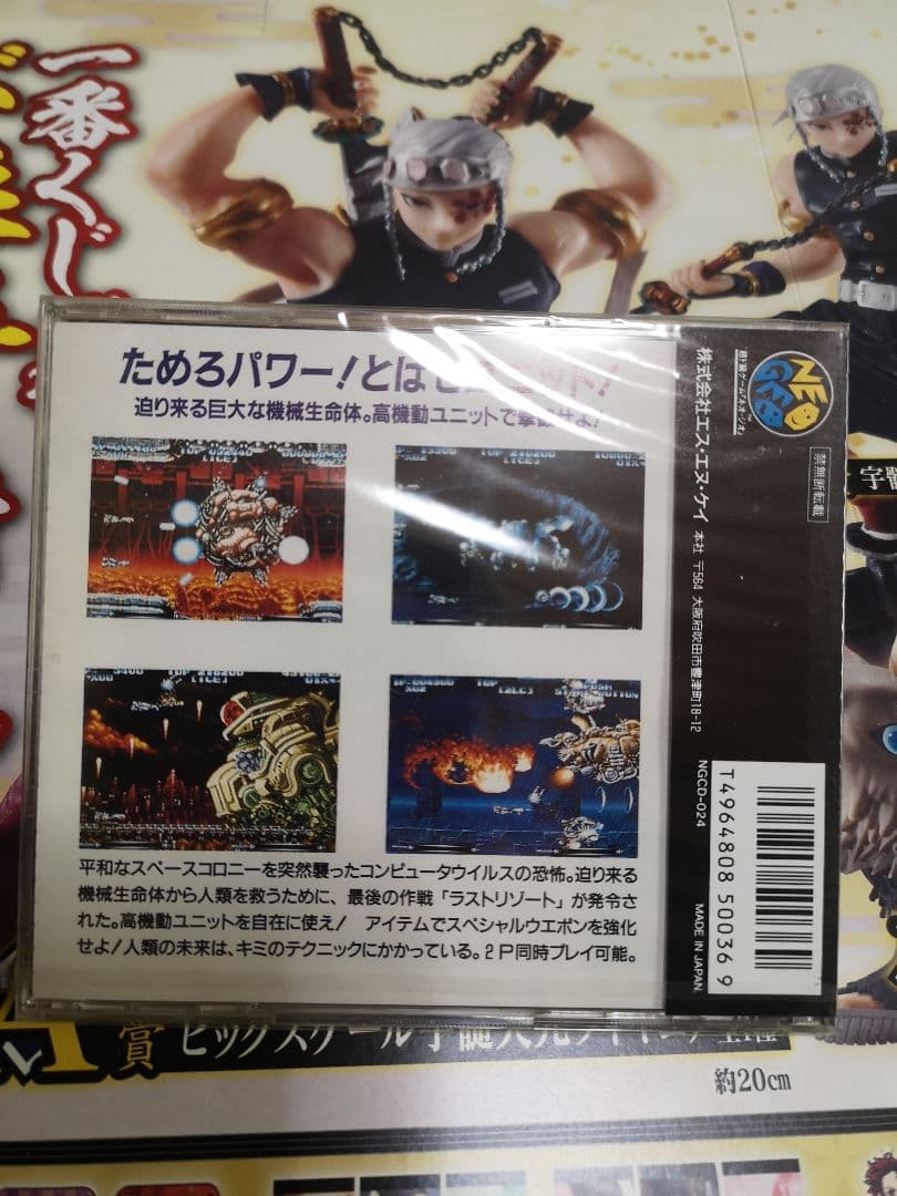 新品未開封ラストリゾート　ネオジオCD