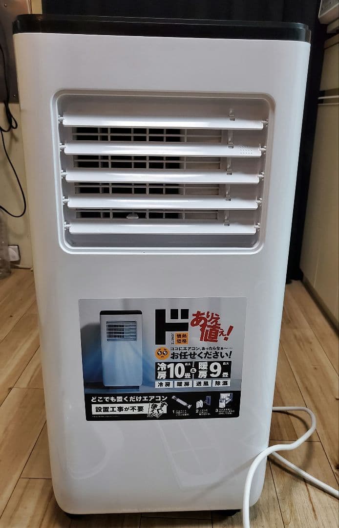 ポータブルエアコン SC-DQ2442 2.6kW