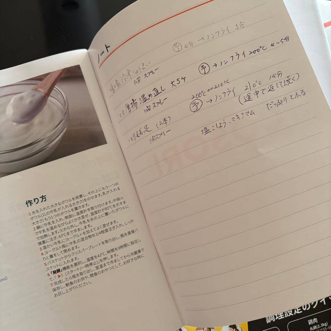 コソリ　ノンフライヤー6.0