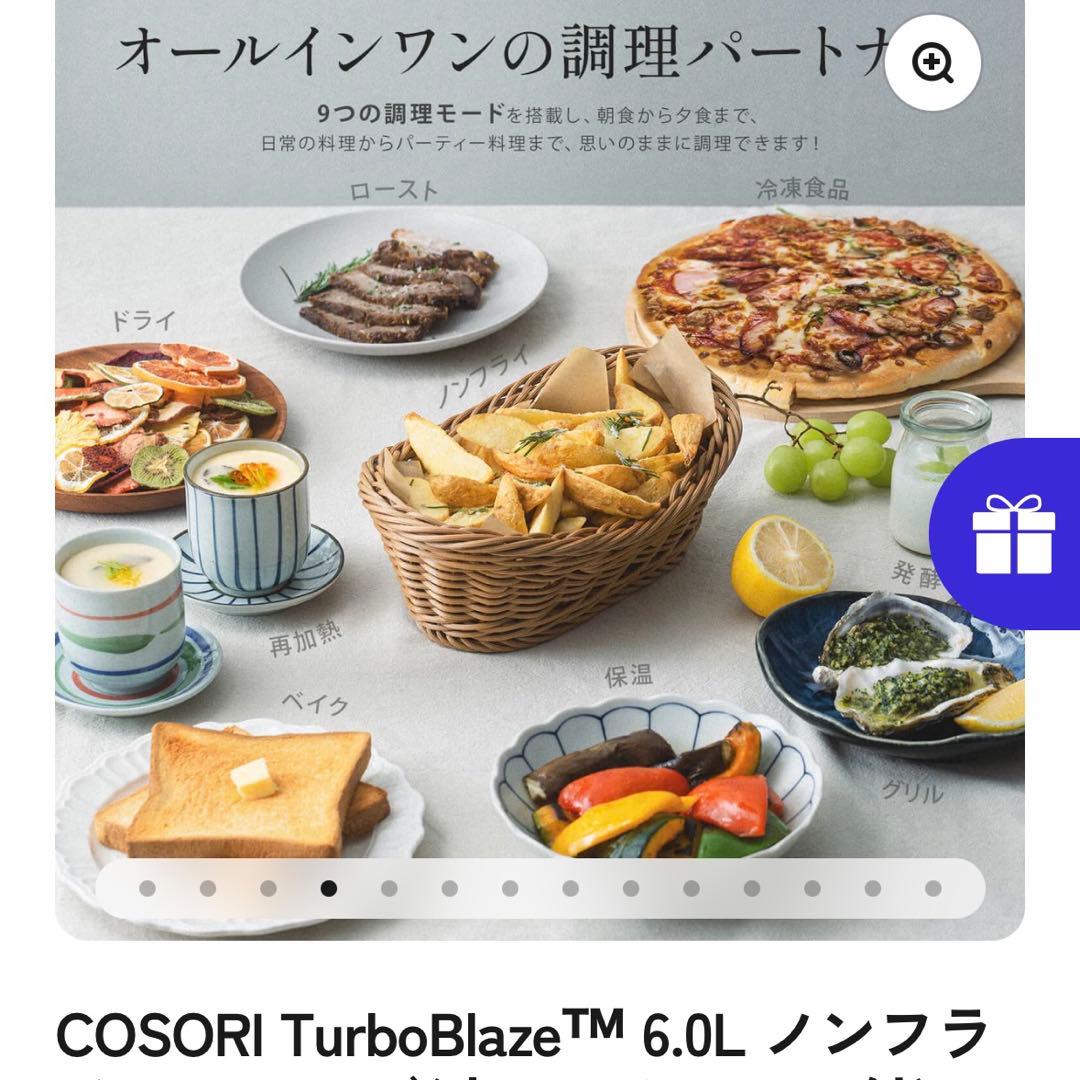 コソリ　ノンフライヤー6.0