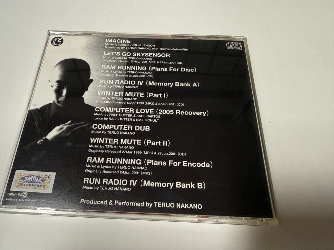 【廃盤】中野テルヲ Dump Request 99-05