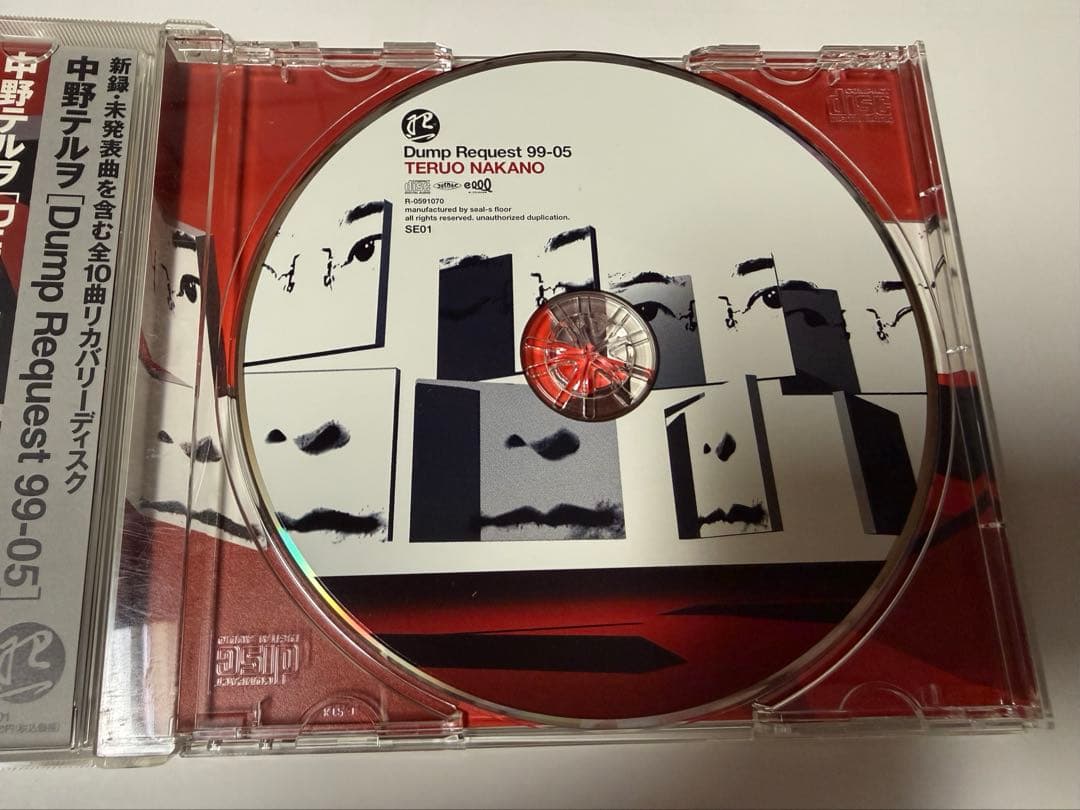 【廃盤】中野テルヲ Dump Request 99-05