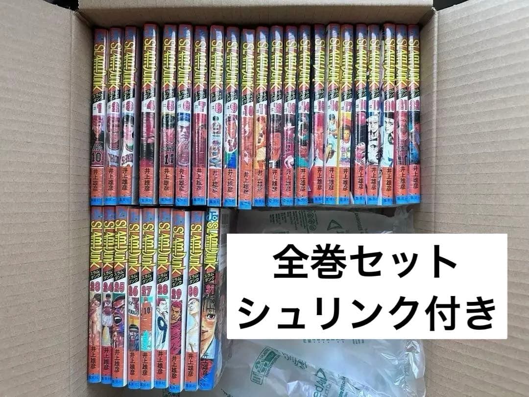 SLAM DUNK 全巻セット 1-31巻　シュリンク付き　スラムダンク