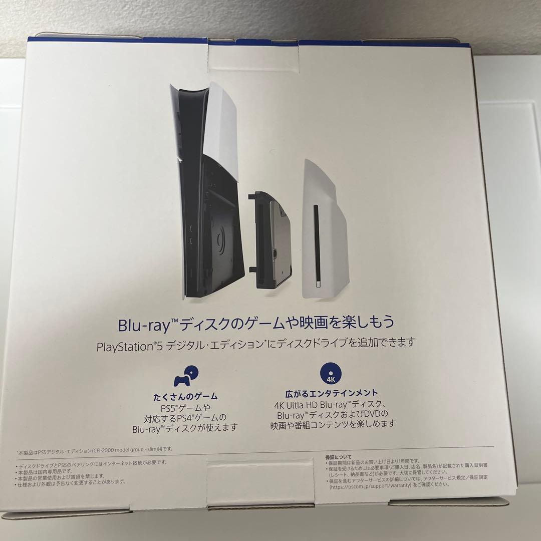 PS5 ディスクドライブ slim CFI-ZDD1J 新品未開封です。