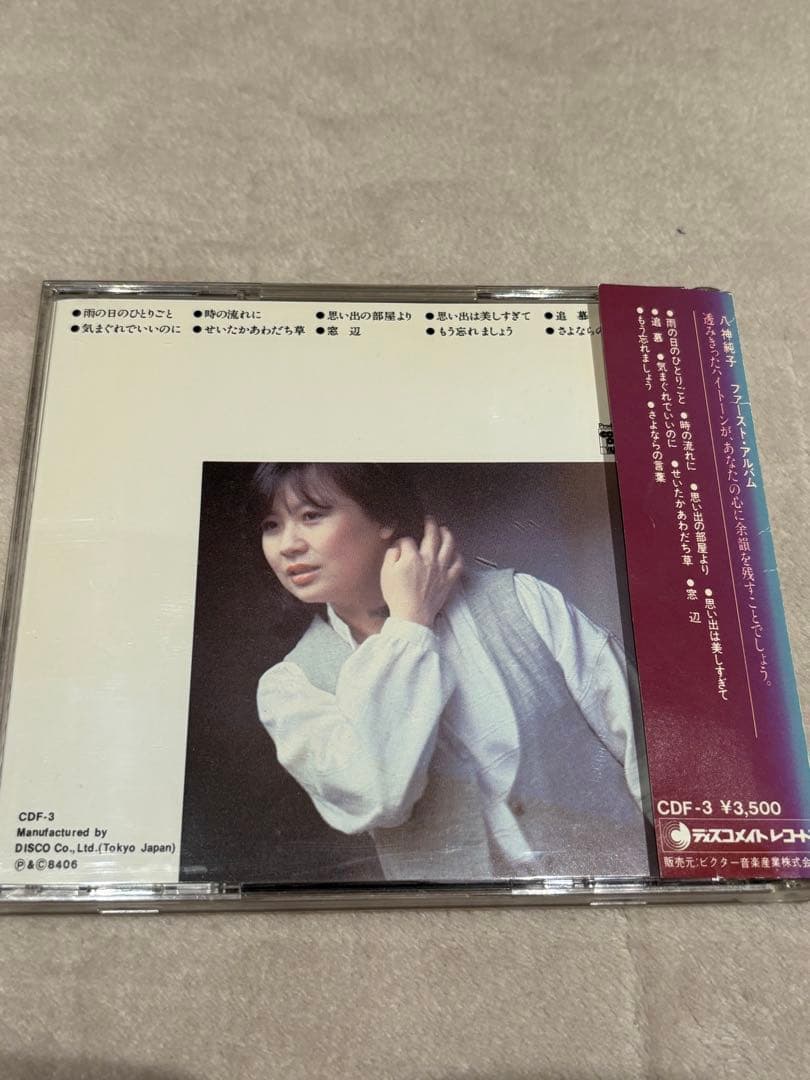 八神純子オリジナルアルバムCD6枚セット