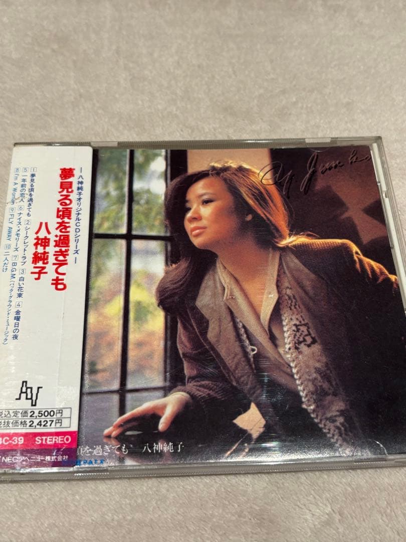 八神純子オリジナルアルバムCD6枚セット