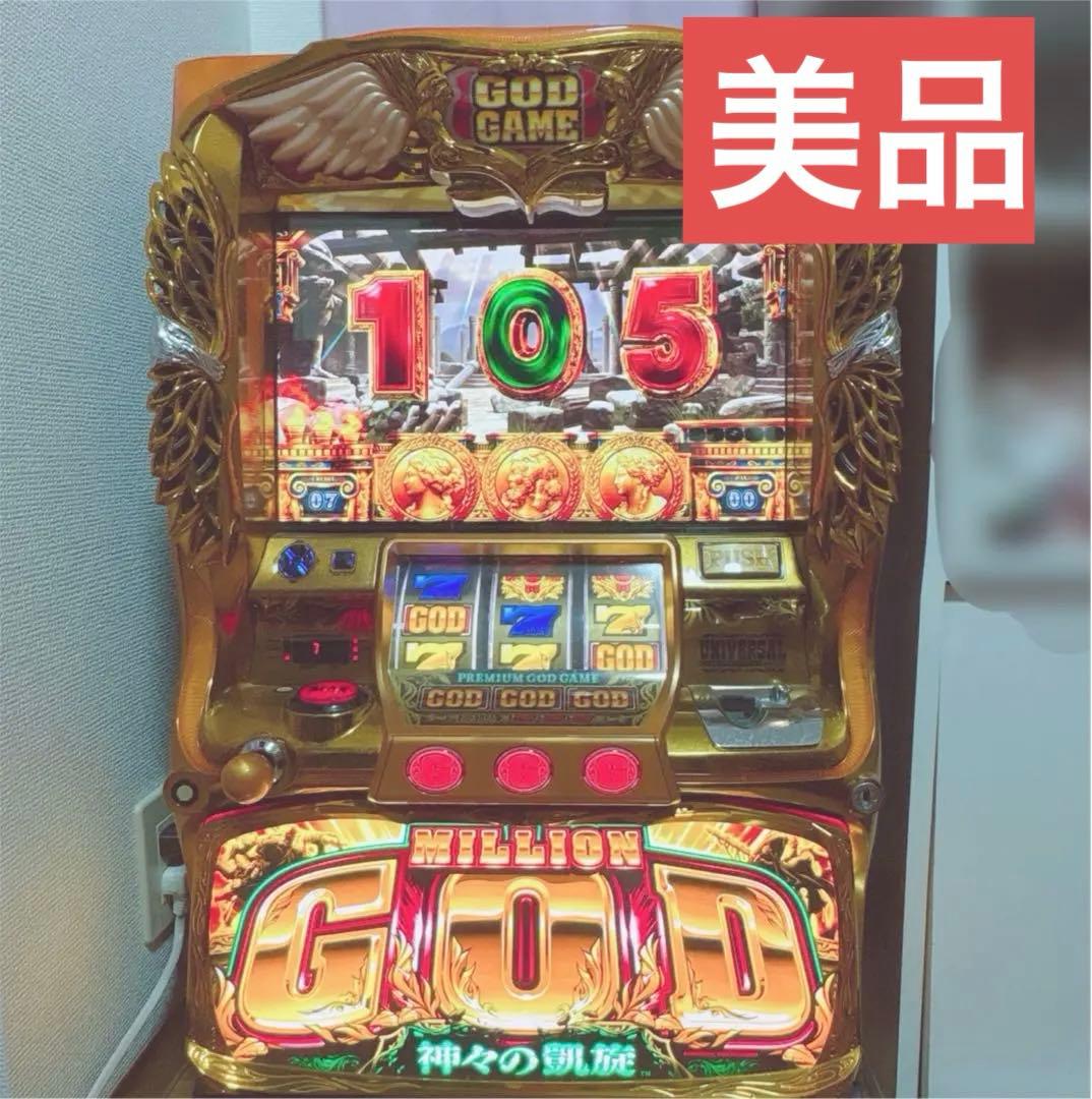 ミリオンゴッド　神々の凱旋　実機　スロット台　不要機付　パチスロ　GOD