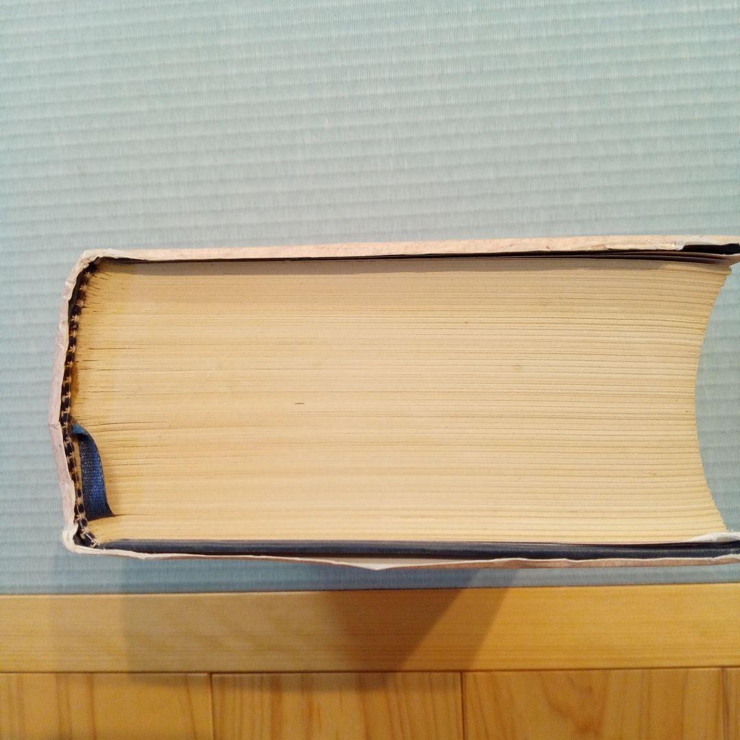 现代汉语分类词典（汉语大词典出版社）