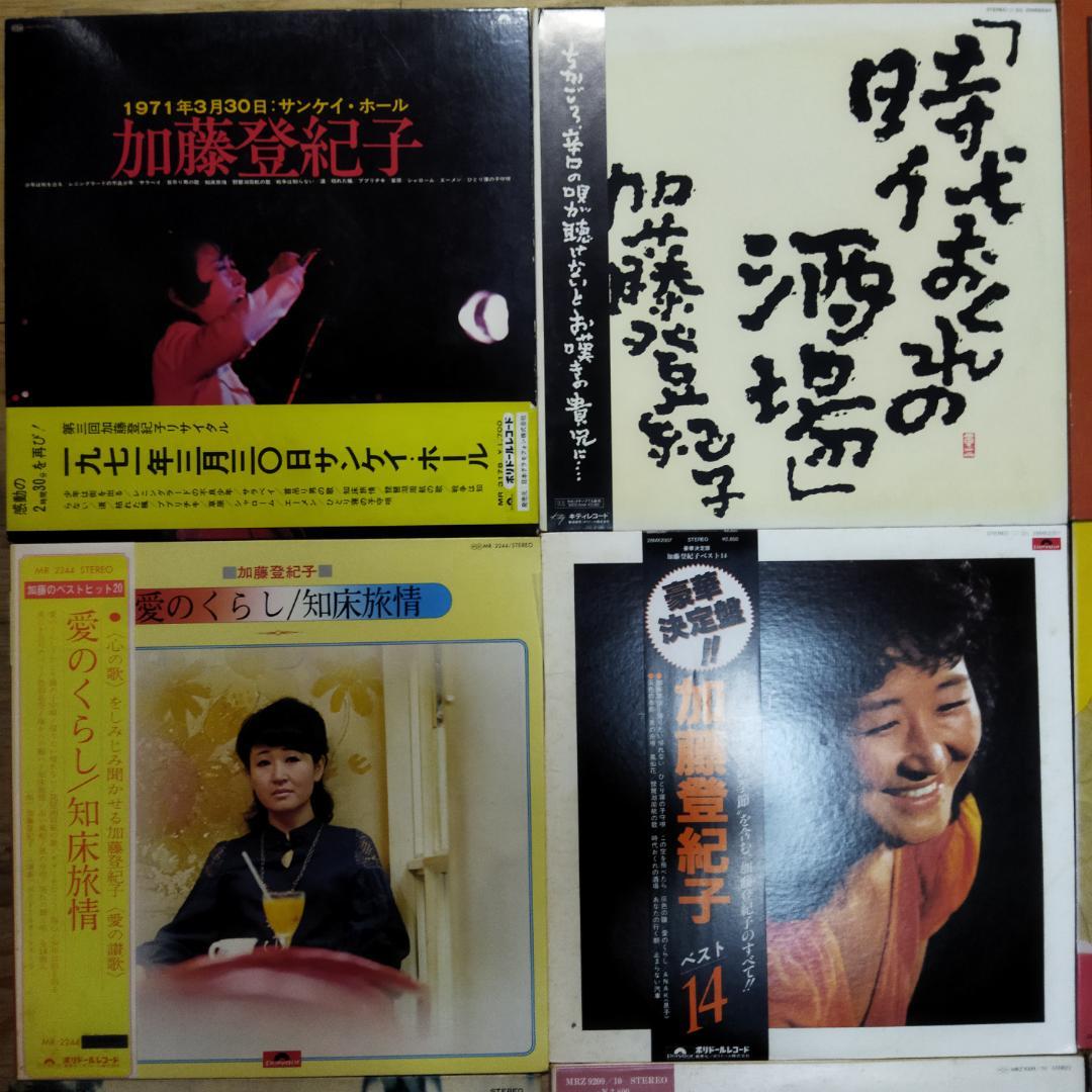 加藤登紀子 【20枚】TF0128-18 LPレコード