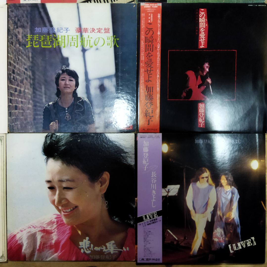 加藤登紀子 【20枚】TF0128-18 LPレコード