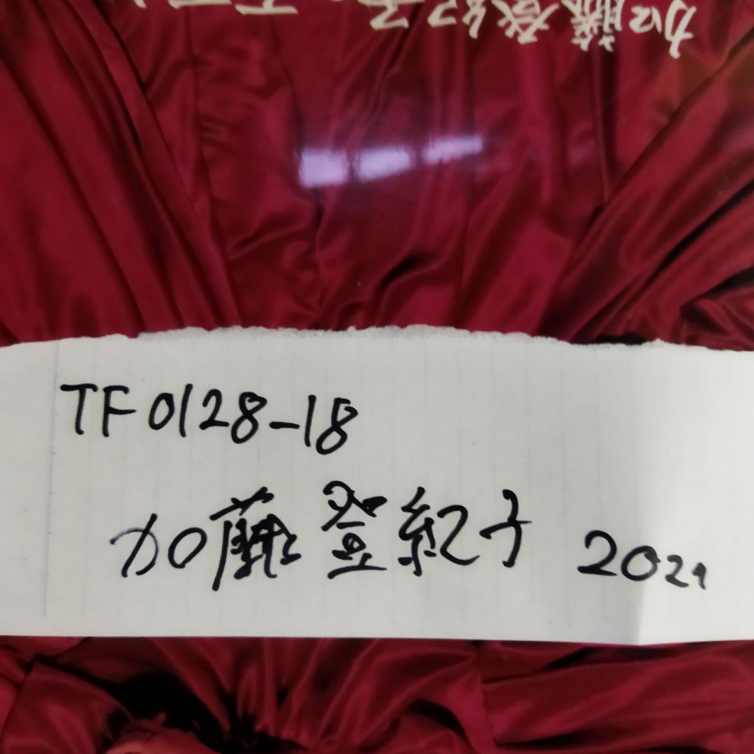 加藤登紀子 【20枚】TF0128-18 LPレコード