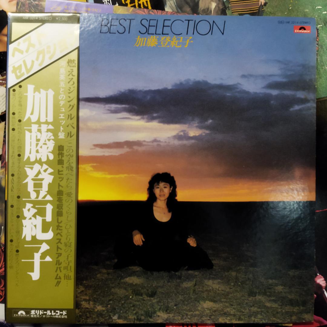 加藤登紀子 【20枚】TF0128-18 LPレコード