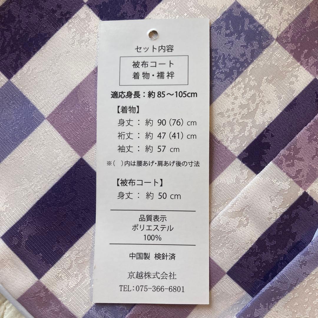 子供用着物セット 七五三　被布　3歳