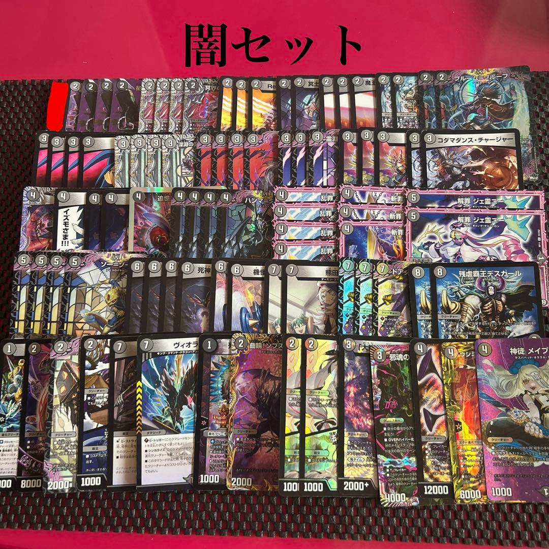 佑*弥様 デュエマ 引退品 まとめ売り 2500枚以上 プレイマット・サプライ品
