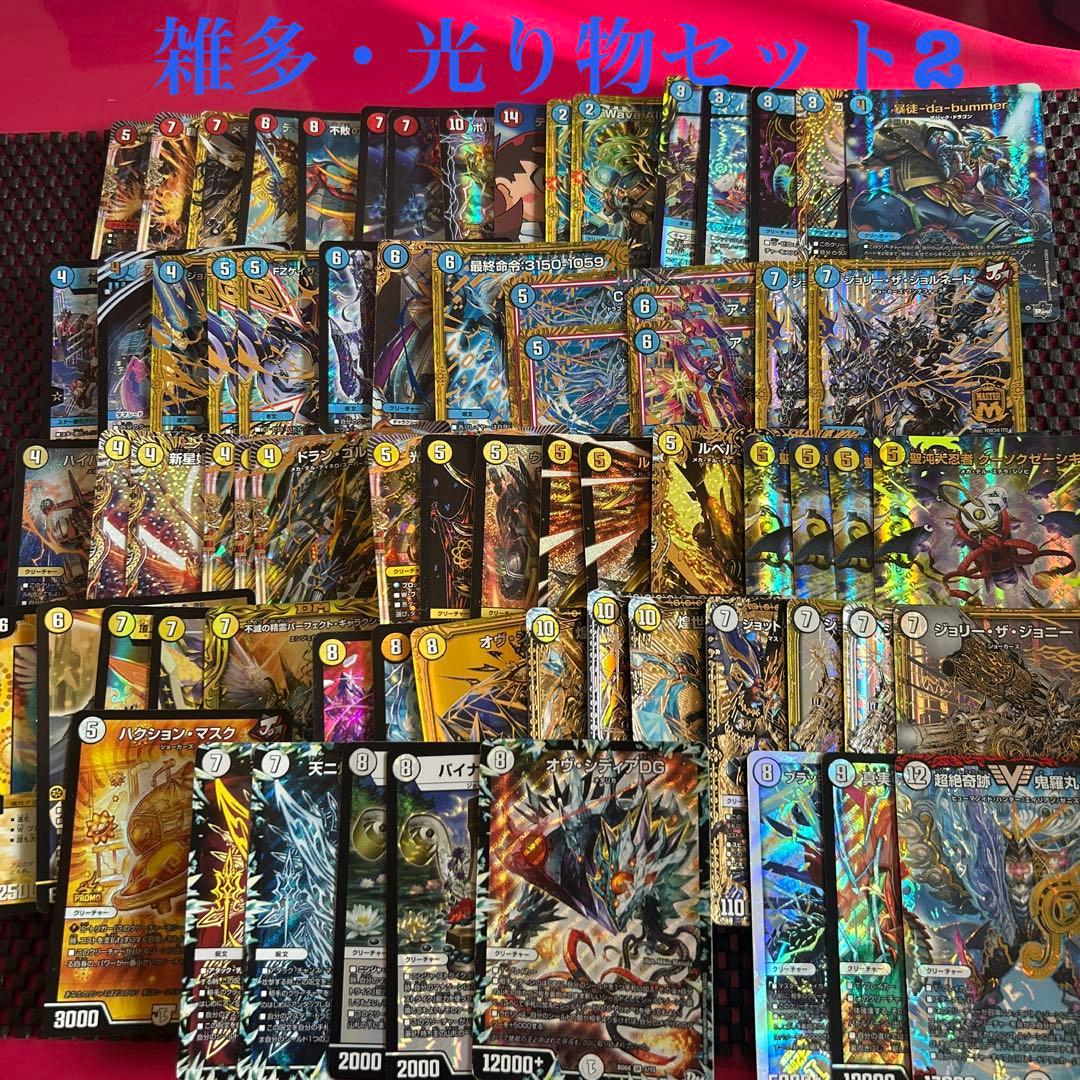 佑*弥様 デュエマ 引退品 まとめ売り 2500枚以上 プレイマット・サプライ品
